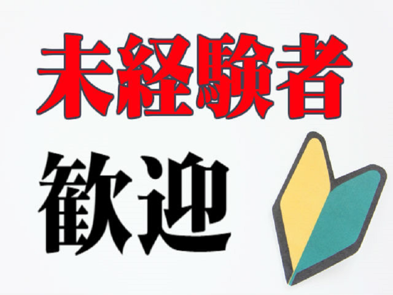 株式会社AMATUHI(あまつひ)のアルバイト・バイト求人情報-02