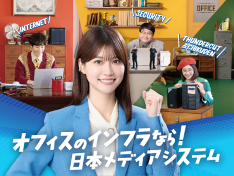 日本メディアシステム株式会社の求人・転職情報