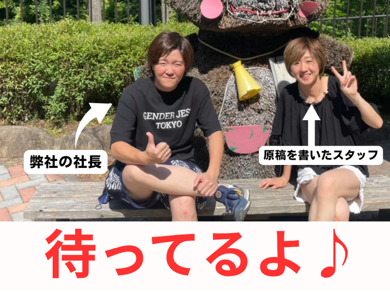 株式会社ゼロトワのアルバイト・バイト求人情報-05