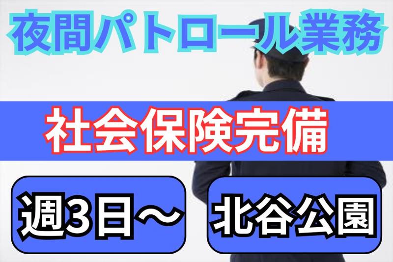 西日本警備保障 株式会社の求人・転職情報
