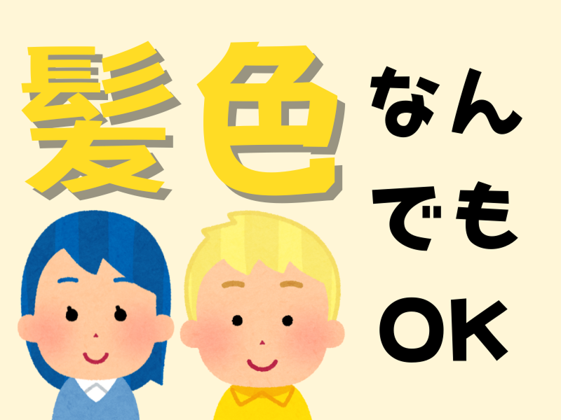 株式会社ワールドインテックのアルバイト・バイト求人情報-03