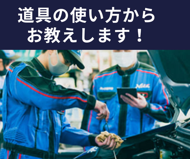 ネッツトヨタ瀬戸内株式会社の求人・転職情報