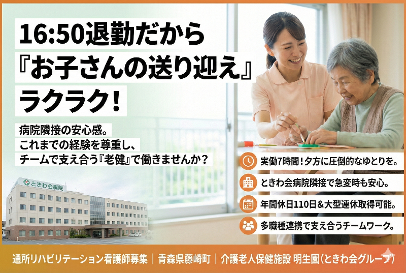 介護老人保健施設 明生園のアルバイト・バイト求人情報-13