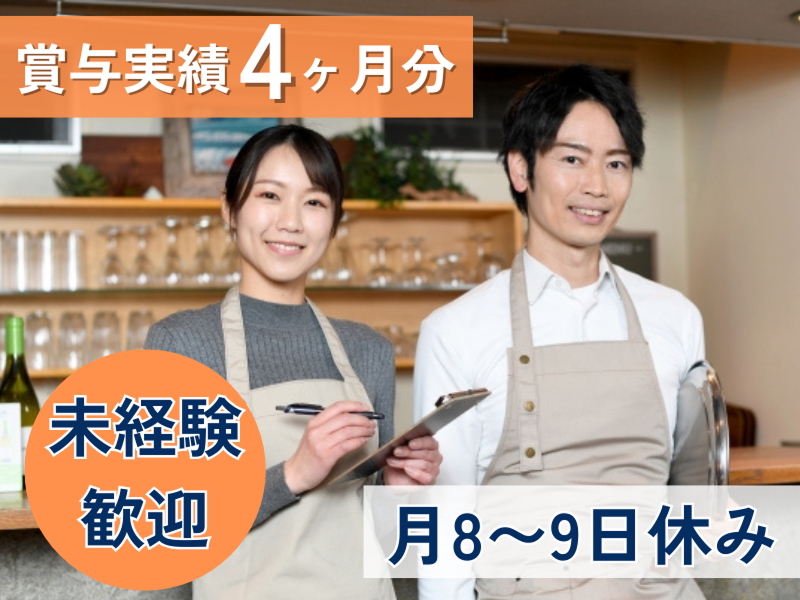 株式会社ピエトロの求人・転職情報