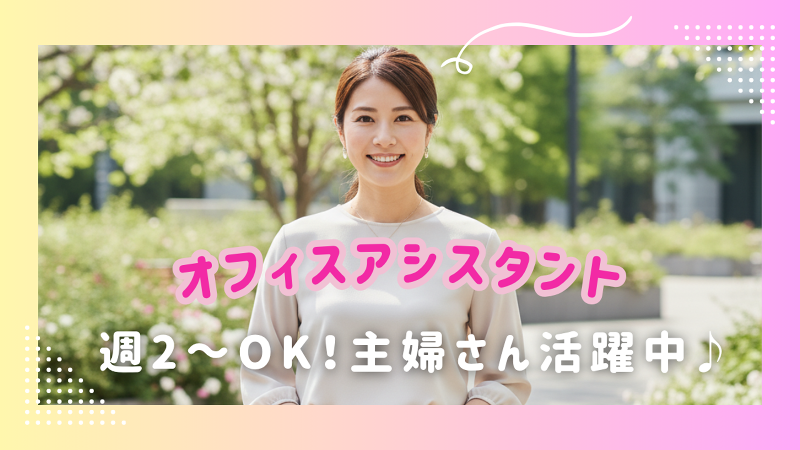 行政書士法人きずな神戸のアルバイト・バイト求人情報-22