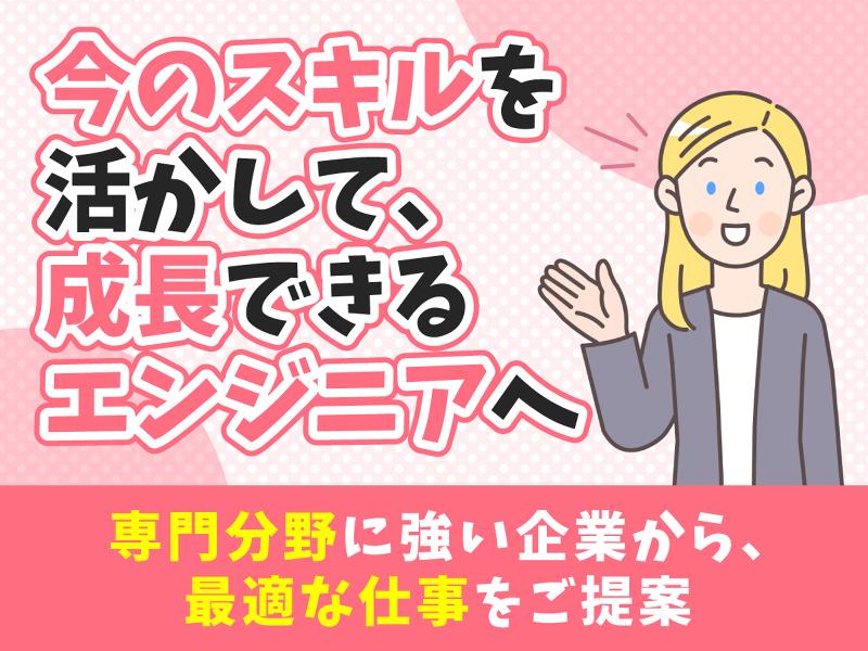 パーソルクロステクノロジー株式会社のアルバイト・バイト求人情報-05