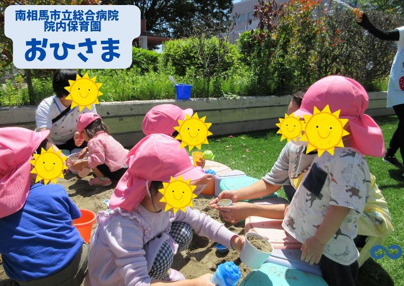 南相馬市立総合病院　院内保育園(株式会社アンフィニ)のアルバイト・バイト求人情報-02
