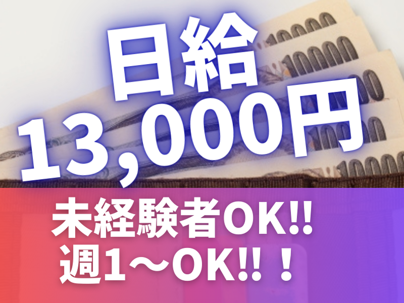 ヒューマンネイチャー株式会社のアルバイト・バイト求人情報-19