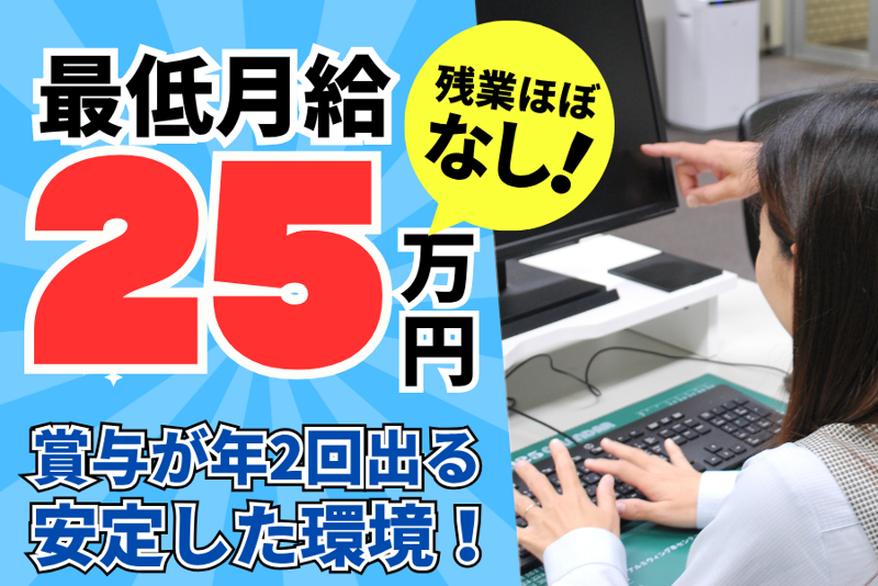  安立運輸株式会社の求人・転職情報