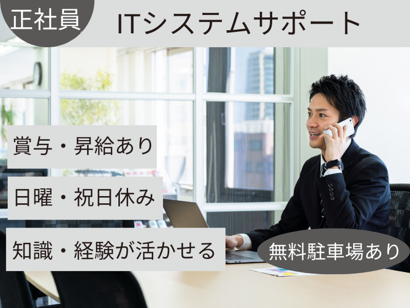 株式会社金剛の求人・転職情報