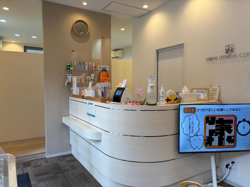 ひらい歯科医院のアルバイト・バイト求人情報-02