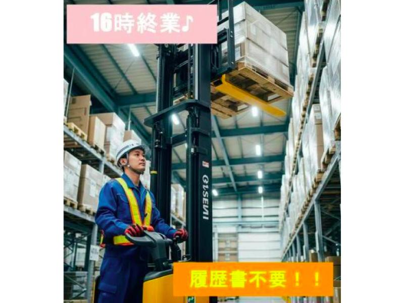 ヤマト・スタッフ・サプライ株式会社 沖縄サテライトデスク (勤務地:沖縄県浦添市牧港エリア フォークリフトオペレーター)