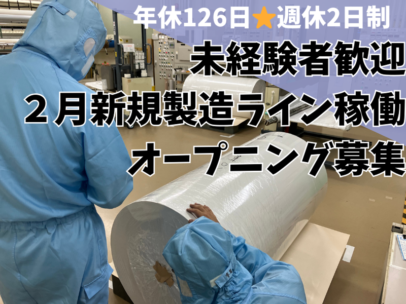 檜山工業株式会社の求人・転職情報