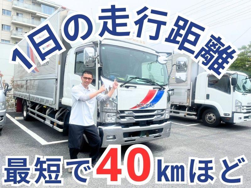 株式会社リュウオー-西葛西営業所のアルバイト・バイト求人情報-04