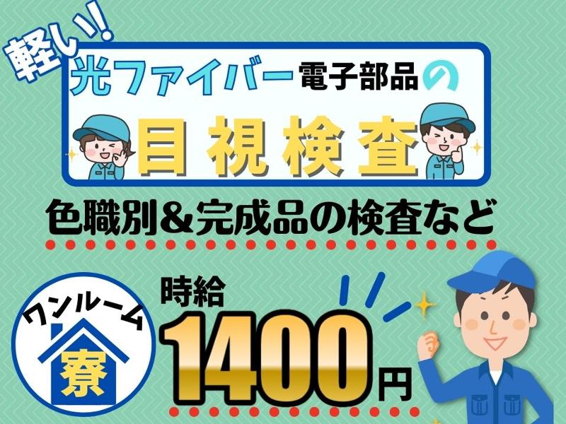 Man to Man株式会社/春日井オフィスのアルバイト・バイト求人情報-32