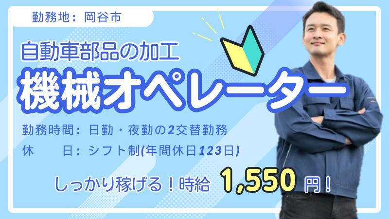 株式会社PNFの派遣求人情報