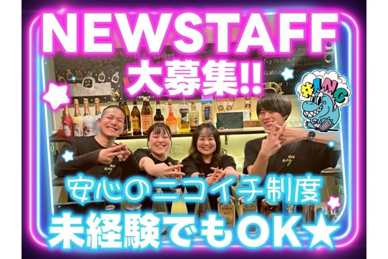 BAR #ing なんば店のアルバイト・バイト求人情報-01