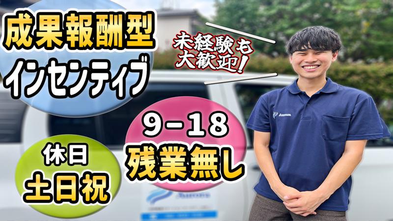 ｒｅｌａｘ　ｔｏｋｙｏ株式会社の求人・転職情報