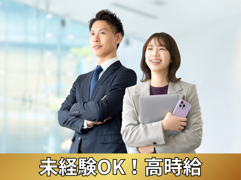 株式会社エイブリッジのアルバイト・バイト求人情報-33