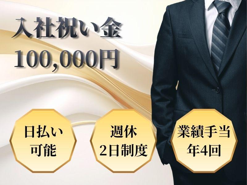 株式会社プリンスコーポレーション札幌の求人・転職情報