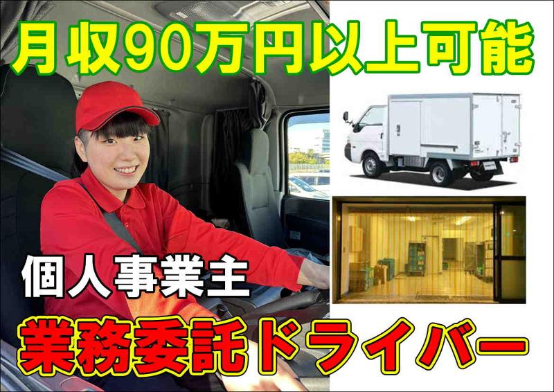 北王デリバリー株式会社の求人・転職情報