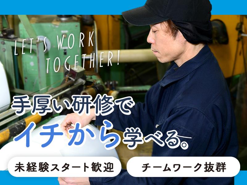 大豊化学工業株式会社のアルバイト・バイト求人情報-02