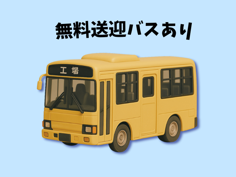 株式会社ワールドインテックのアルバイト・バイト求人情報-02