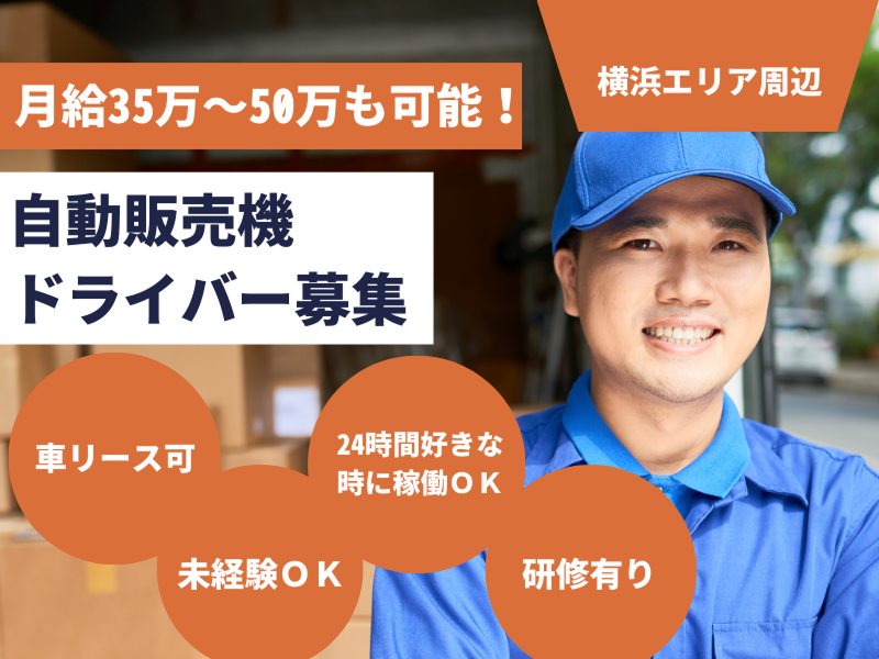 株式会社シャインラインの求人・転職情報
