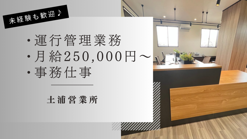 株式会社明送の求人・転職情報