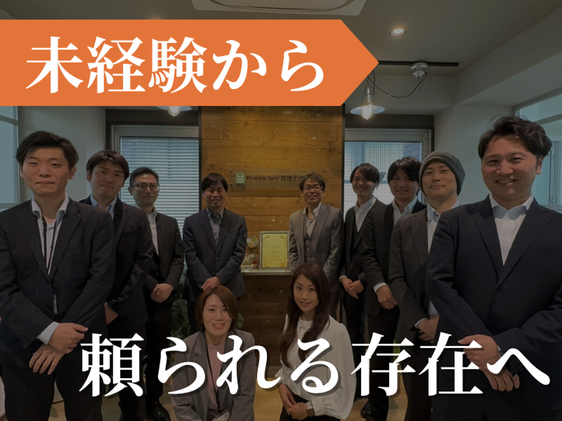Knees bee(税法)のアルバイト・バイト求人情報-03