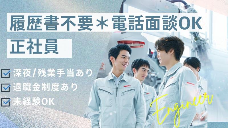 株式会社日本技術センターの求人・転職情報