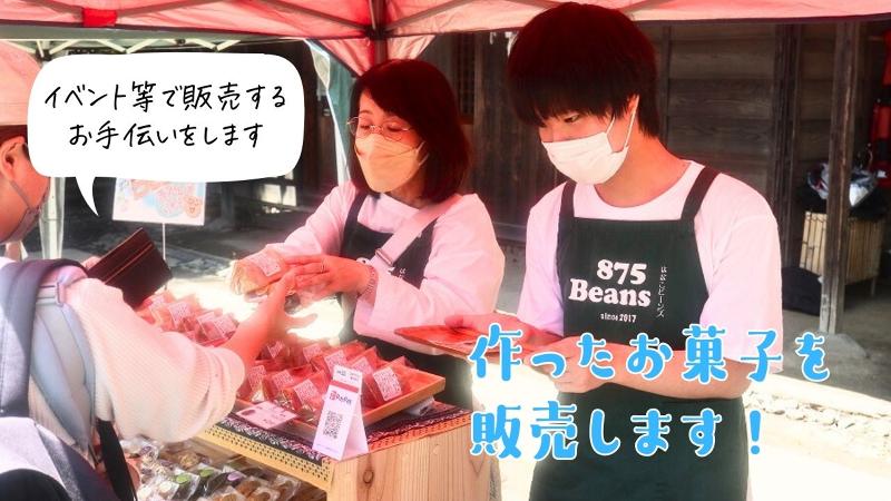 NPO法人西東京自立支援センターのアルバイト・バイト求人情報-03