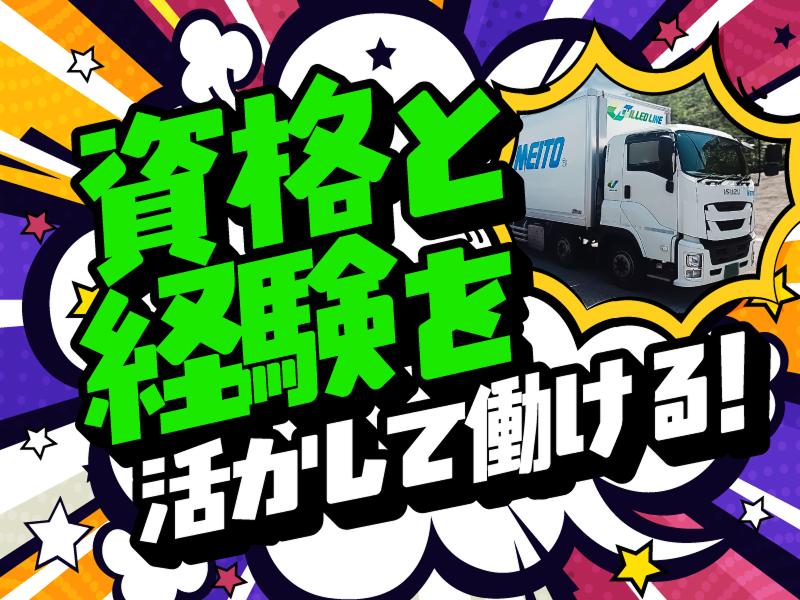 名糖運輸株式会社 岡山物流センターのアルバイト・バイト求人情報-04