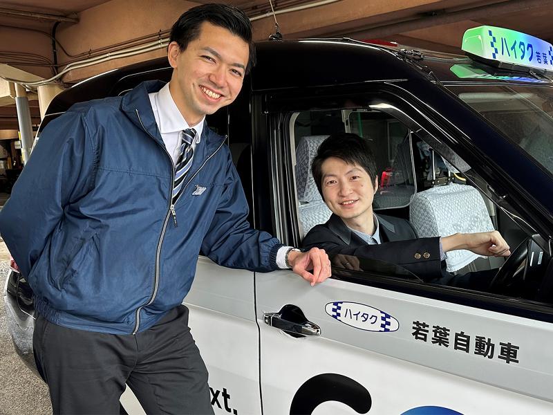 若葉自動車株式会社のアルバイト・バイト求人情報-05