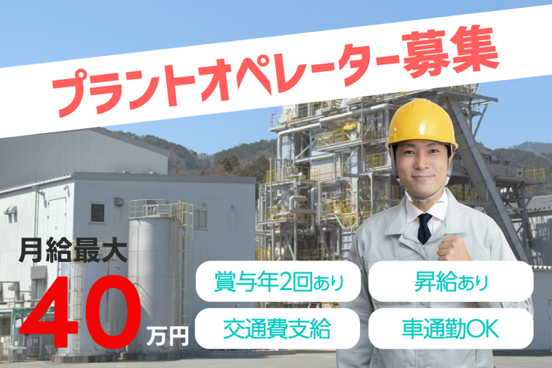 大協建材株式会社の求人・転職情報