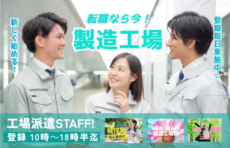 (株)ライブエンタープライズのアルバイト・バイト求人情報-15