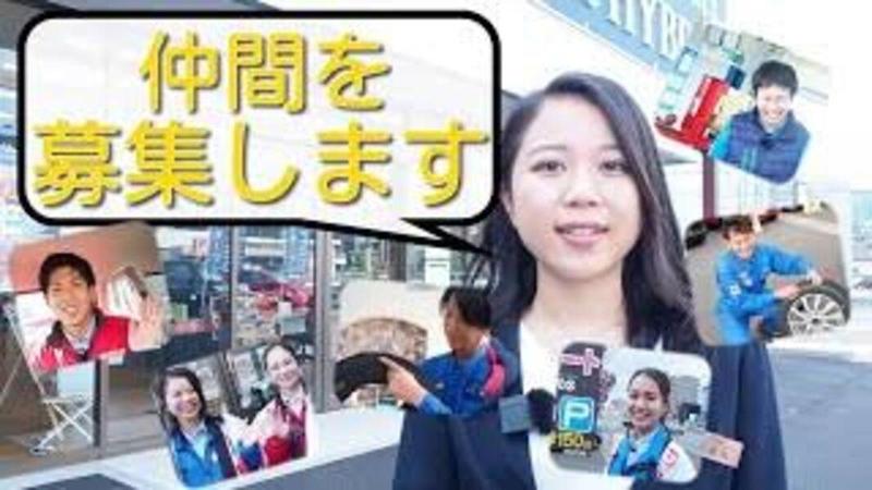 株式会社インターパーツの求人・転職情報