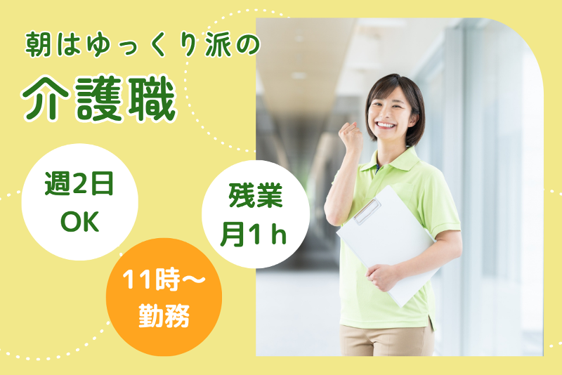 社会福祉法人 緑陽会の求人・転職情報-01