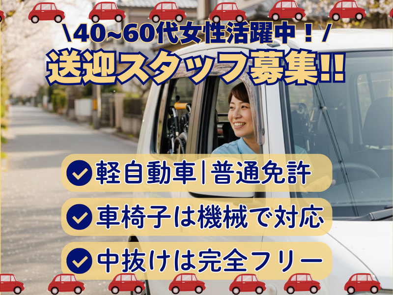 千寿パートナーズ株式会社のアルバイト・バイト求人情報-07