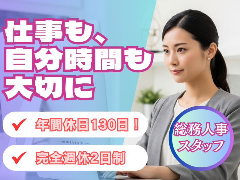 株式会社　渋谷不動産エージェントの求人・転職情報