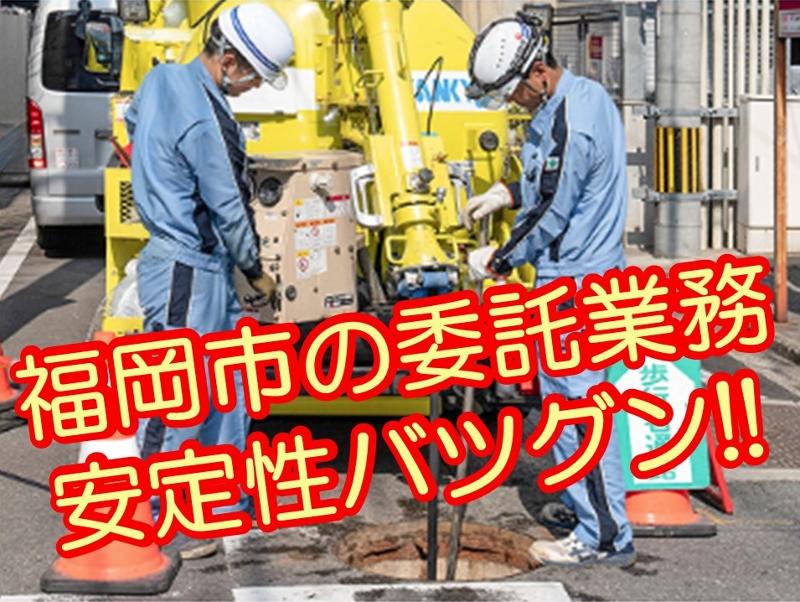 株式会社環境開発の求人・転職情報