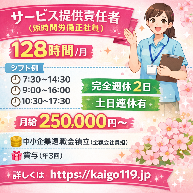 合同会社富士介護サービスの求人・転職情報