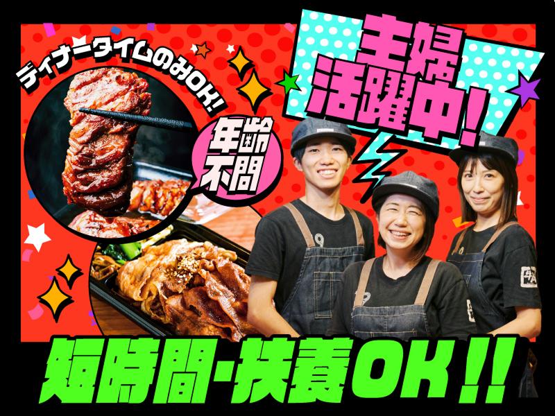 牛角焼肉食堂　イオンモール川口店のアルバイト・バイト求人情報-02