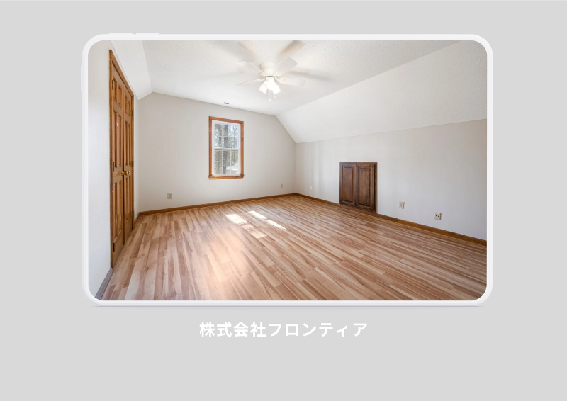 株式会社フロンティアのアルバイト・バイト求人情報-02