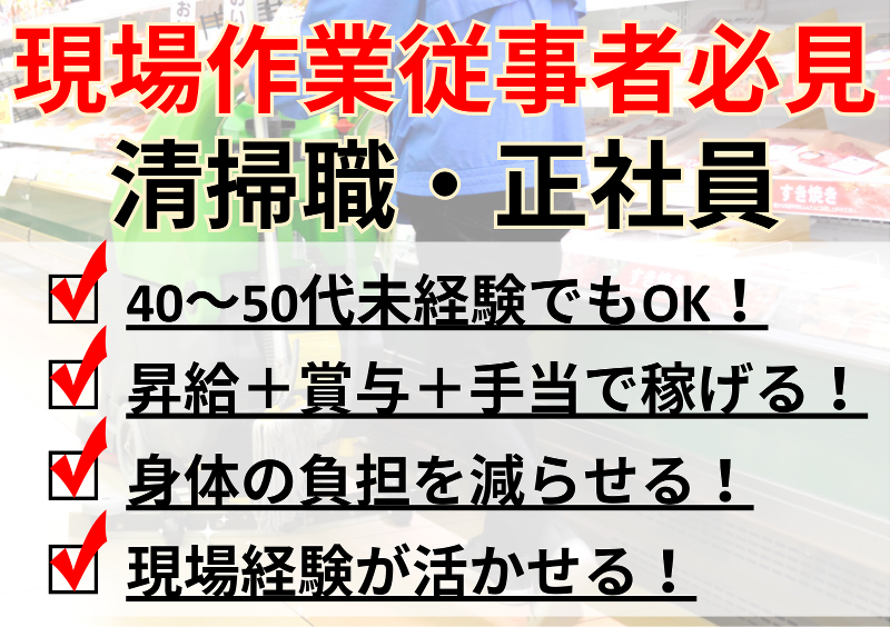 有限会社マツウラの求人・転職情報
