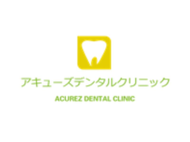 アキューズデンタルクリニックのアルバイト・バイト求人情報-01