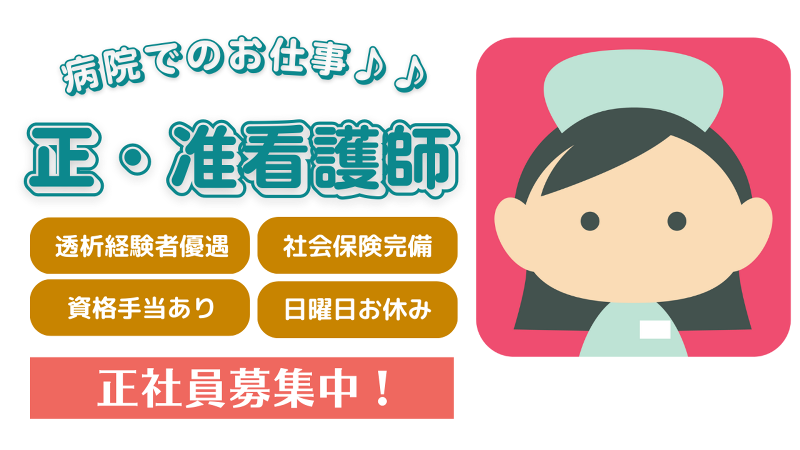 医療法人 善立会まつおTCクリニックの求人・転職情報