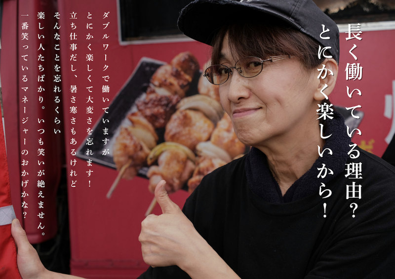 キッチンカー三美焼鳥 白石店のアルバイト・バイト求人情報-02