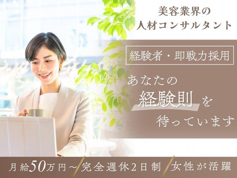 株式会社スタッフクリエイションの求人・転職情報