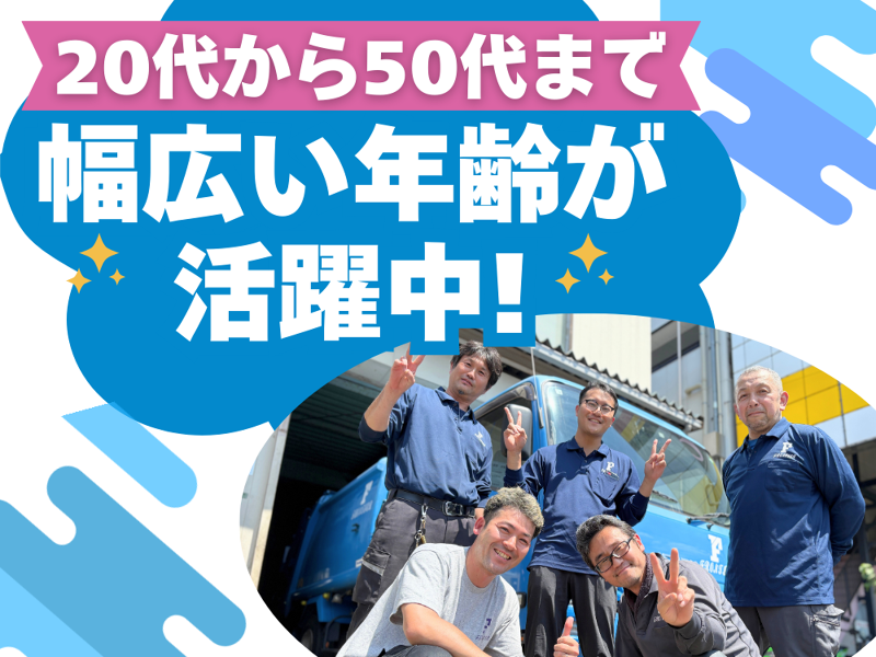 有限会社フロンティアのアルバイト・バイト求人情報-03